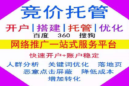 竞价端口开户如何提升转化率